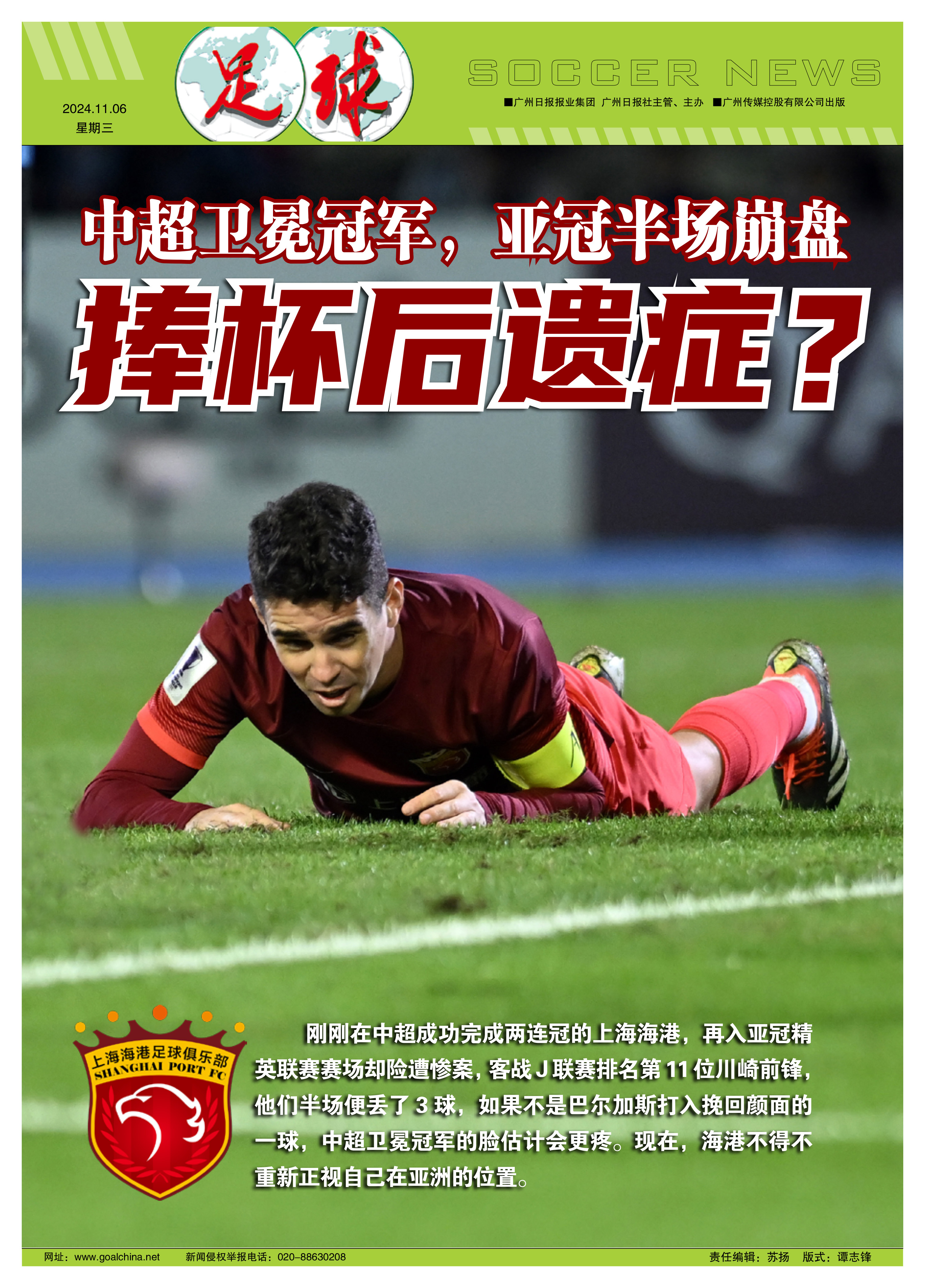 卫冕冠军在比赛中绝地逆袭，实现连胜的简单介绍