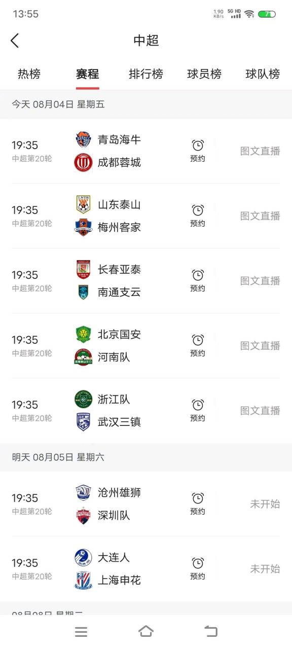 包含上港客场逆袭惊险取胜积分榜上升的词条