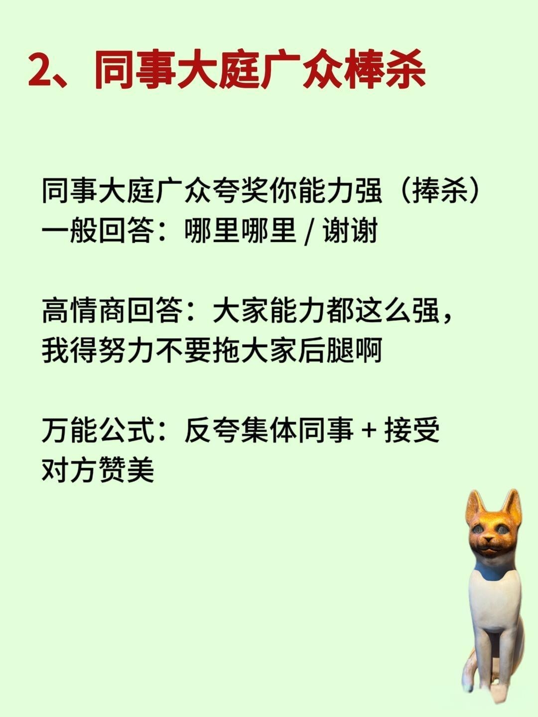 包含仁者见仁智者见智，球场上技巧强弱悬殊引人注目的词条