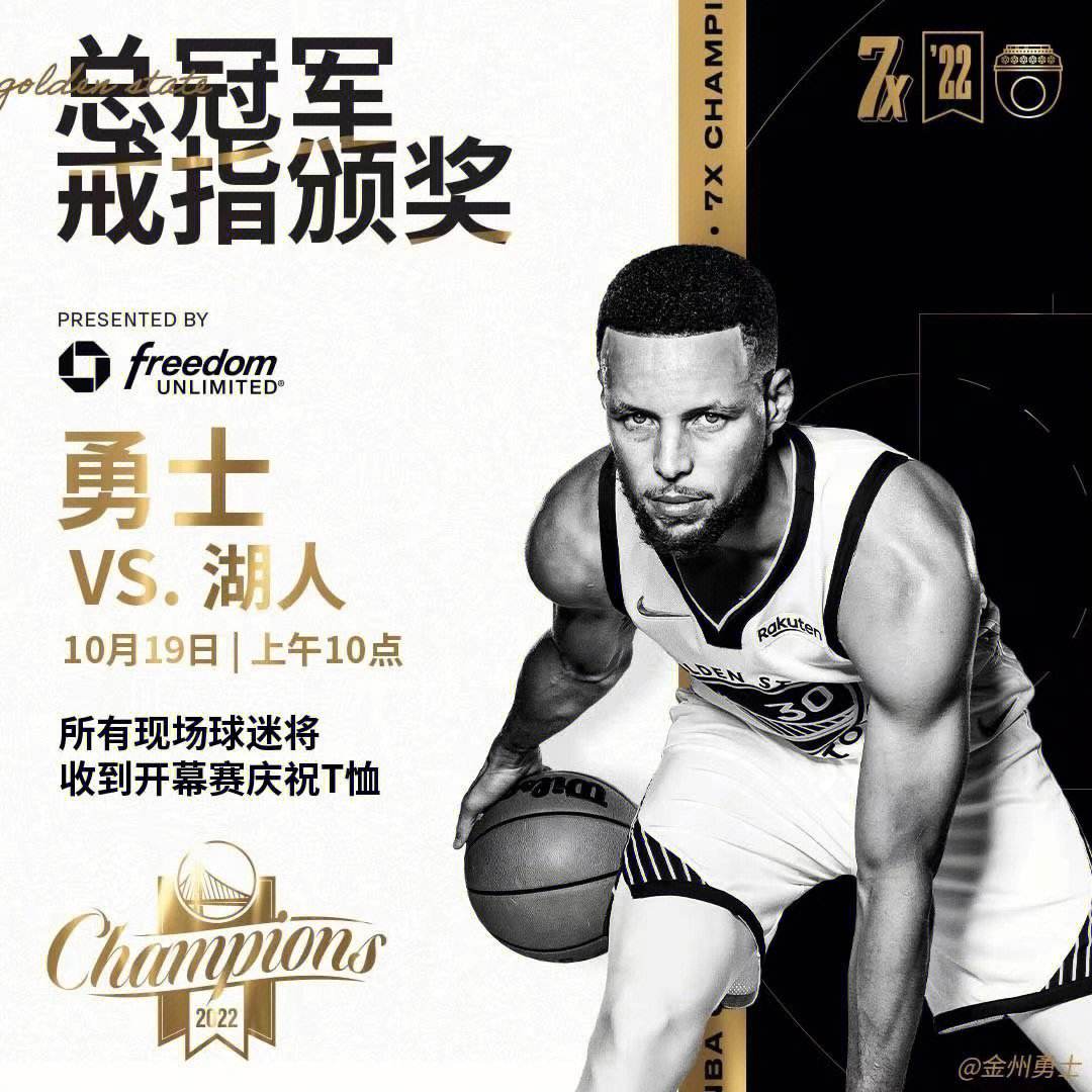 歐洲明星聯賽勢如破竹，誰將揚起冠軍旗幟？