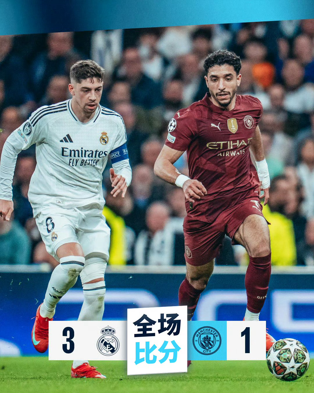 包含皇家社会惨败切尔西，遗憾止步欧冠八强的词条