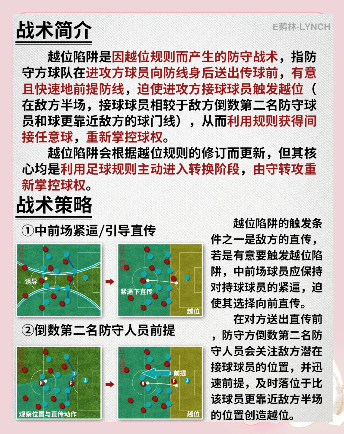 对手防守攻击手法大揭秘，战情一览无余