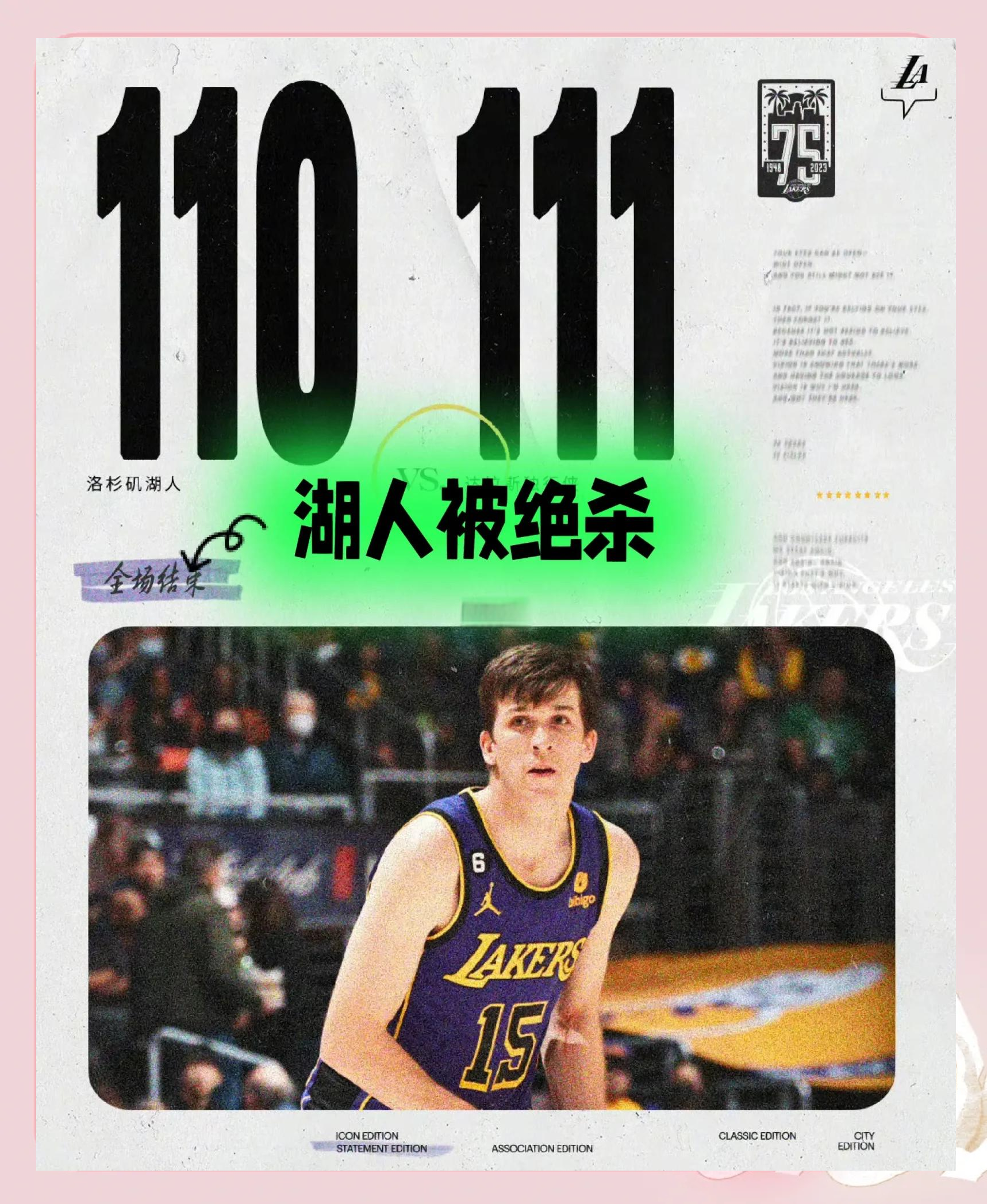 包含湖人遭遇冲击全明星周策略失败，望冲顶重心的词条