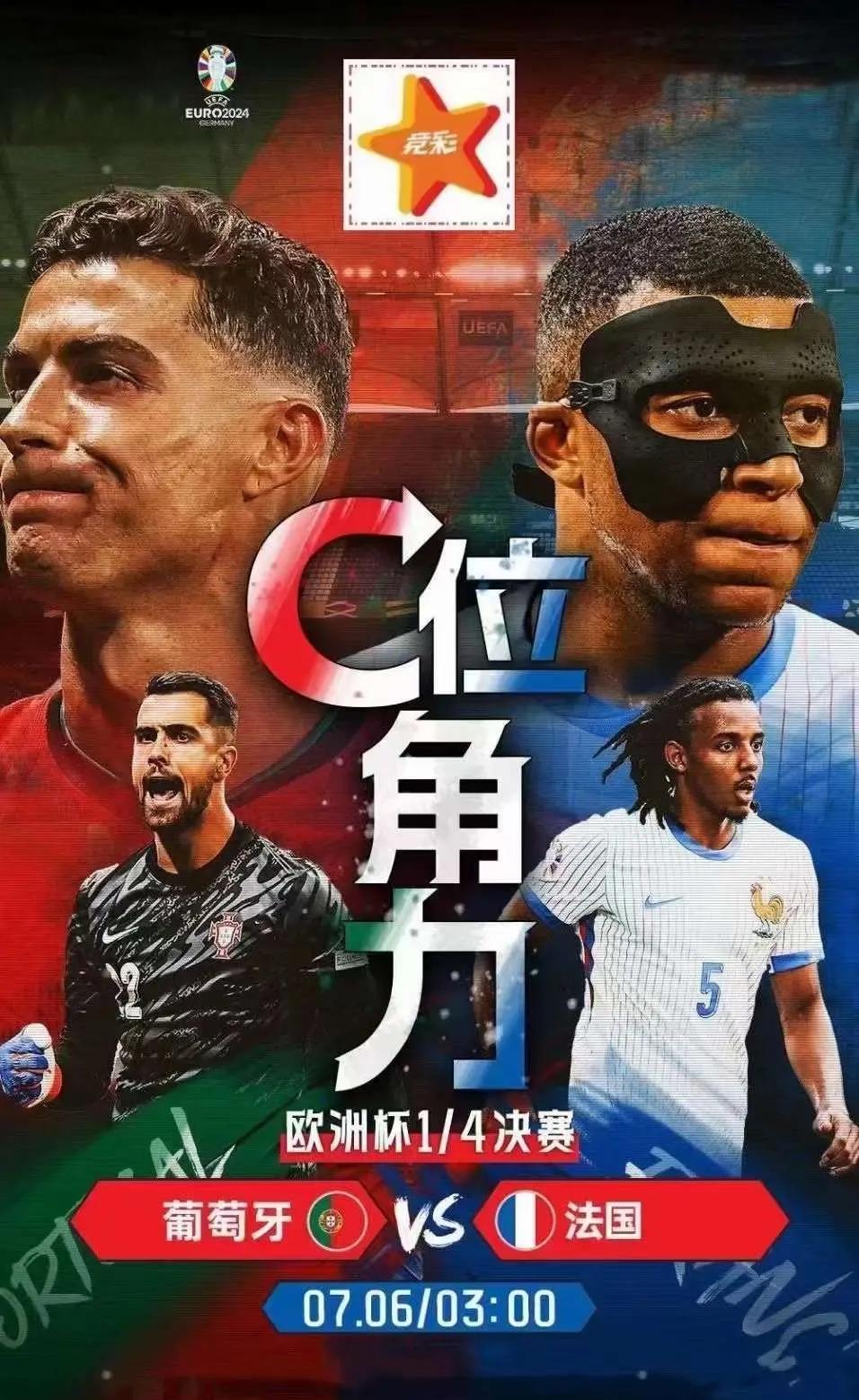 法国球队欧战突围，实力引人瞩目