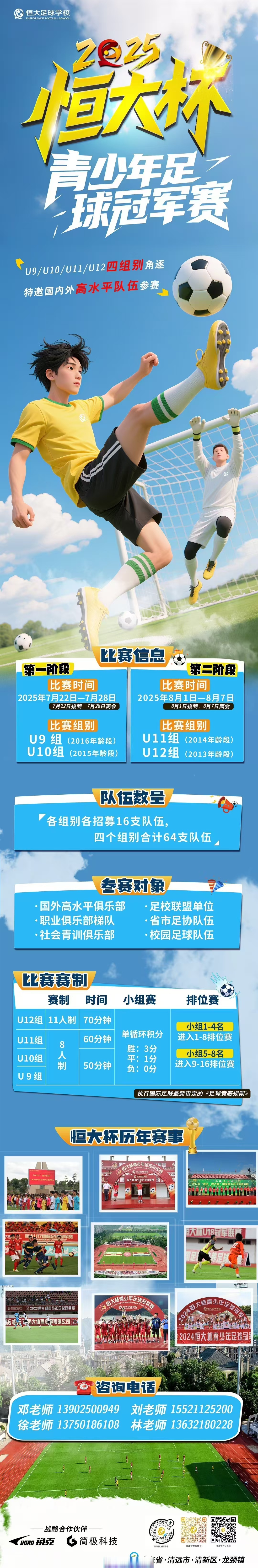 争夺胜利：球队旗开得胜，冠军瞄准目标