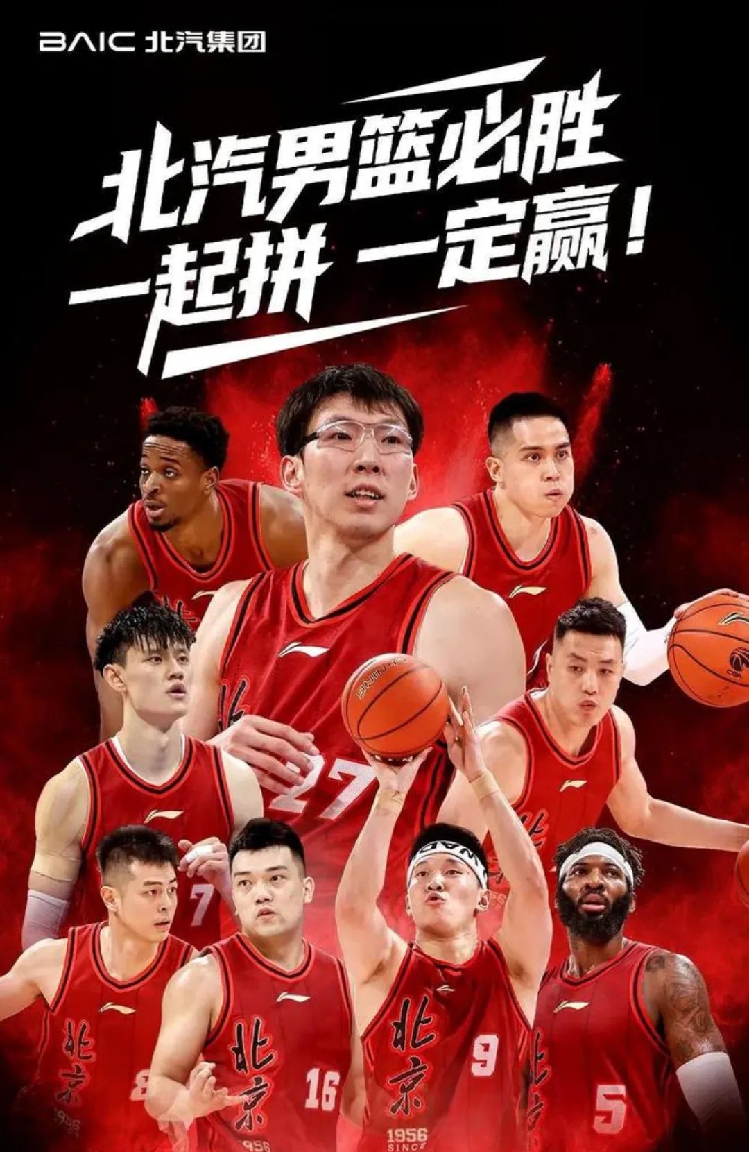 北京队完胜山东，刘志轩表现抢眼