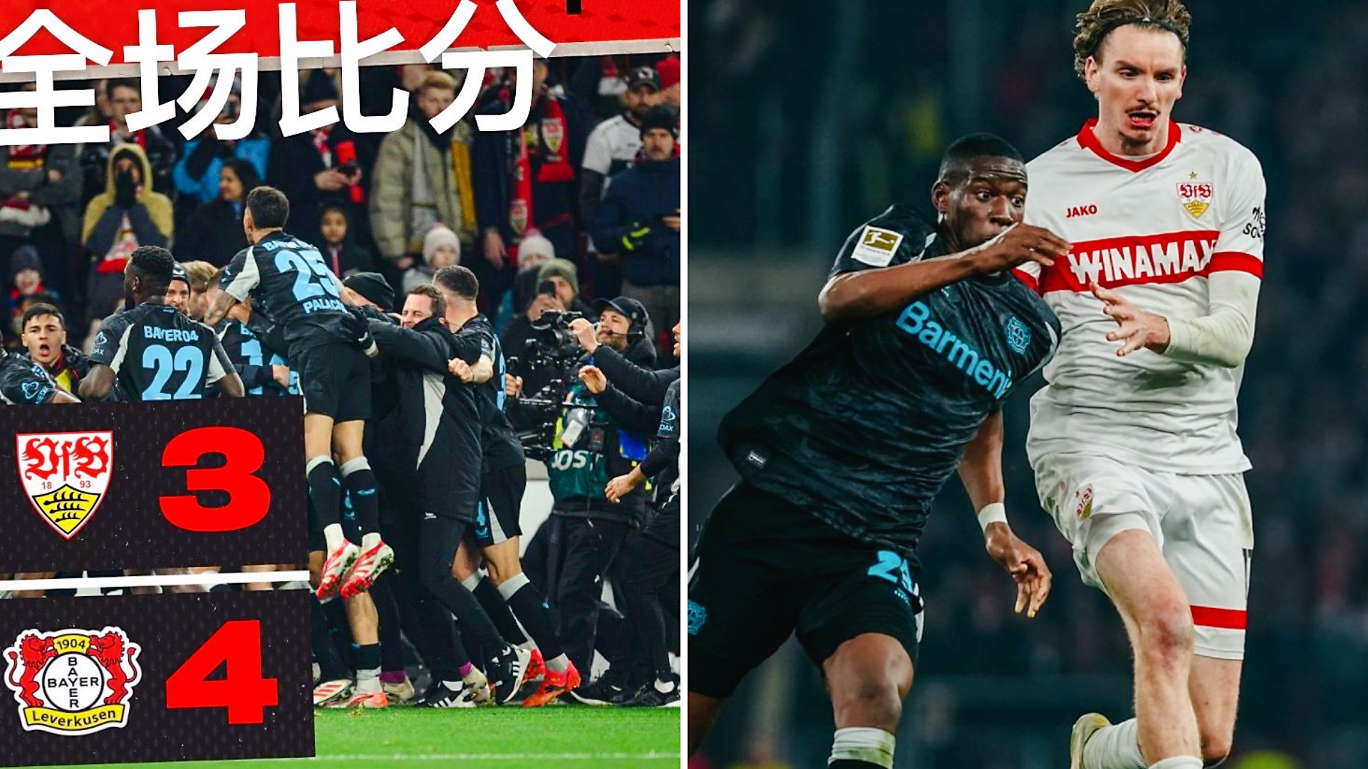 勒沃库森客场不敌劲旅，遭遇连败