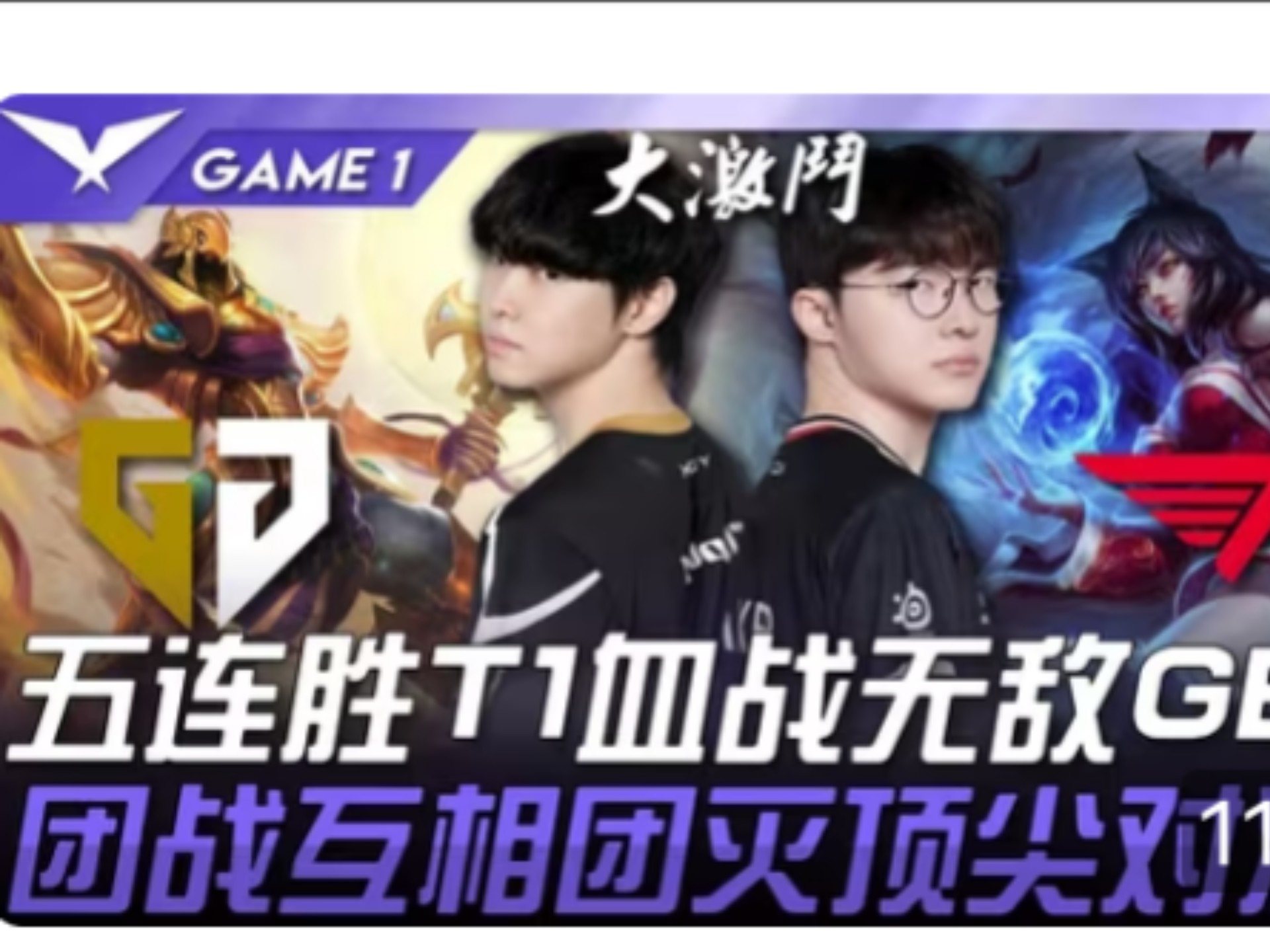 EG翻盘GEN,Scout极限生还后反打峡谷大战全球总决赛,锁定晋级资格的简单介绍 EG翻盘GEN,Scout极限生还后反打峡谷大战全球总决赛,锁定晋级资格的简单介绍