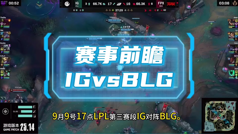 包含BLG碾压IG,Bin关键团战开团秒人强强对话八强赛,成为赛场最大亮点的词条 包含BLG碾压IG,Bin关键团战开团秒人强强对话八强赛,成为赛场最大亮点的词条