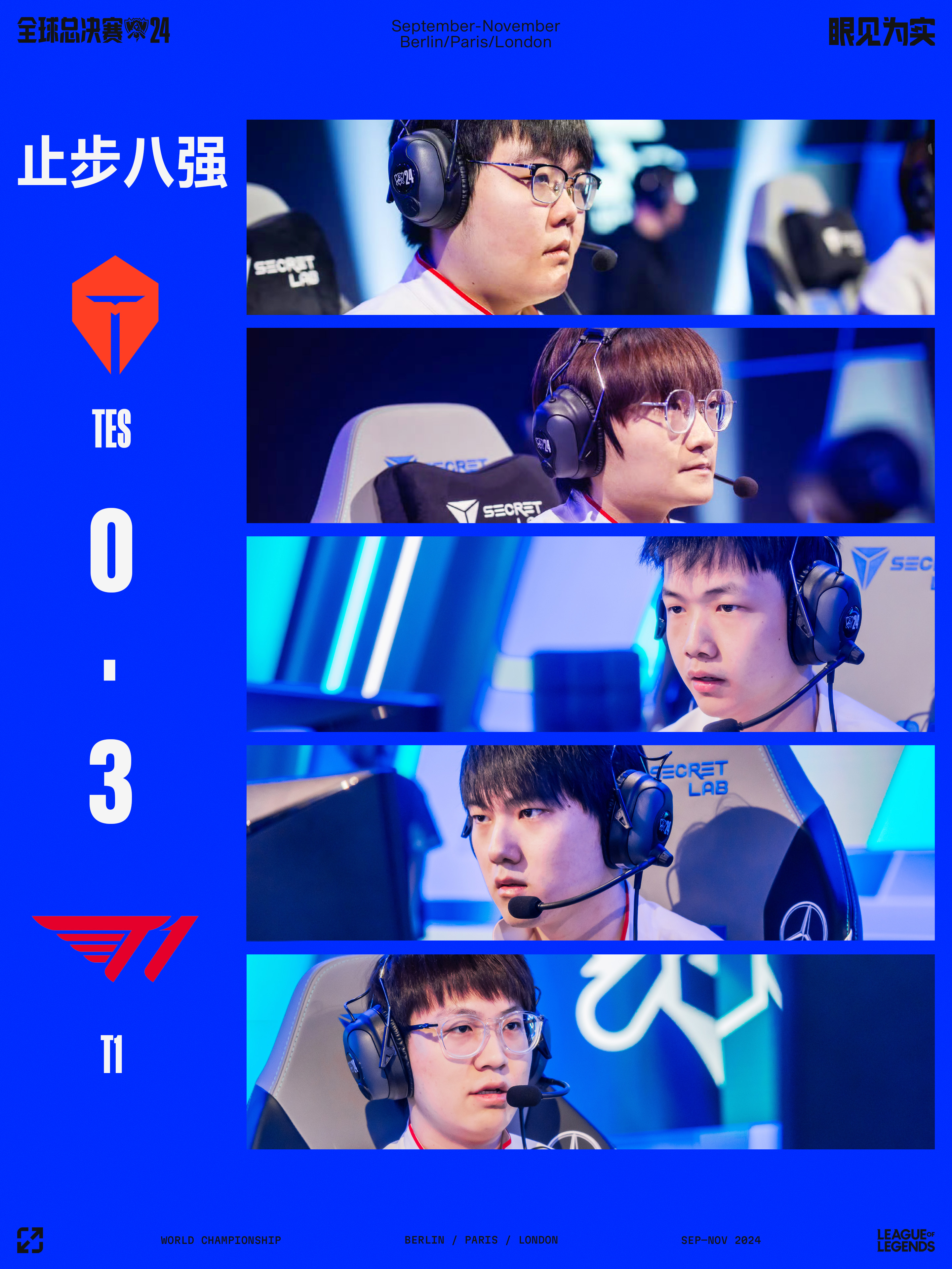 关于TES横扫PSG，Canyon单局斩获MVP焦点之战四强赛，锁定晋级资格的信息