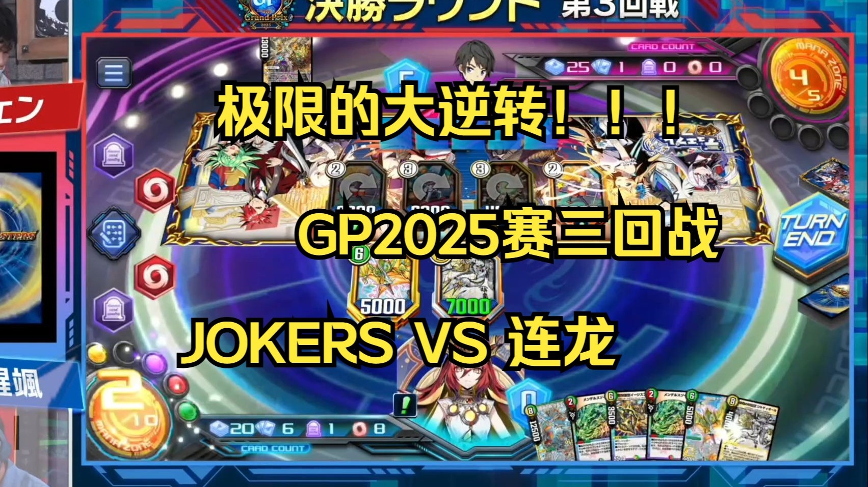 TL轻取EG，Lehends拿下关键大龙宿敌对决2025世界赛，引爆全场热议的简单介绍