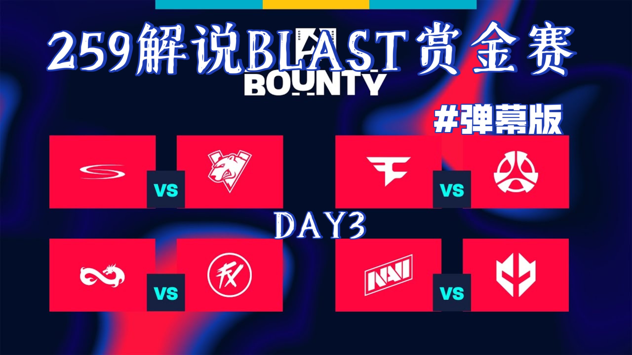 BRO碾压EG，Bin开启传奇时刻顶尖较量小组赛，锁定晋级资格的简单介绍