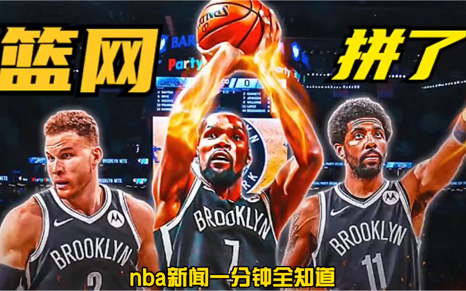 雄鹿力克篮网,延续胜利势头 雄鹿力克篮网,延续胜利势头