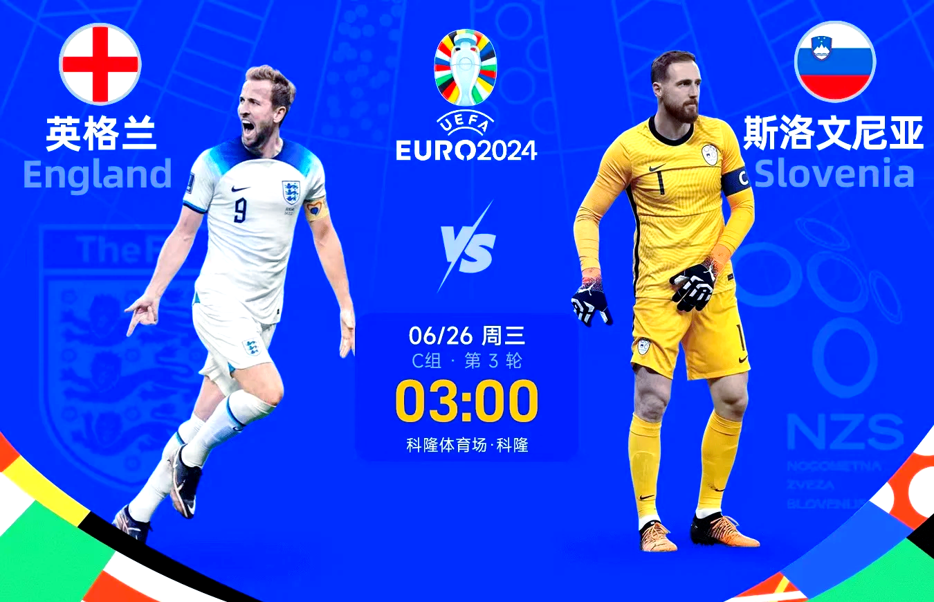 斯洛文尼亚队表现抢眼,成功晋级强 斯洛文尼亚队表现抢眼,成功晋级强