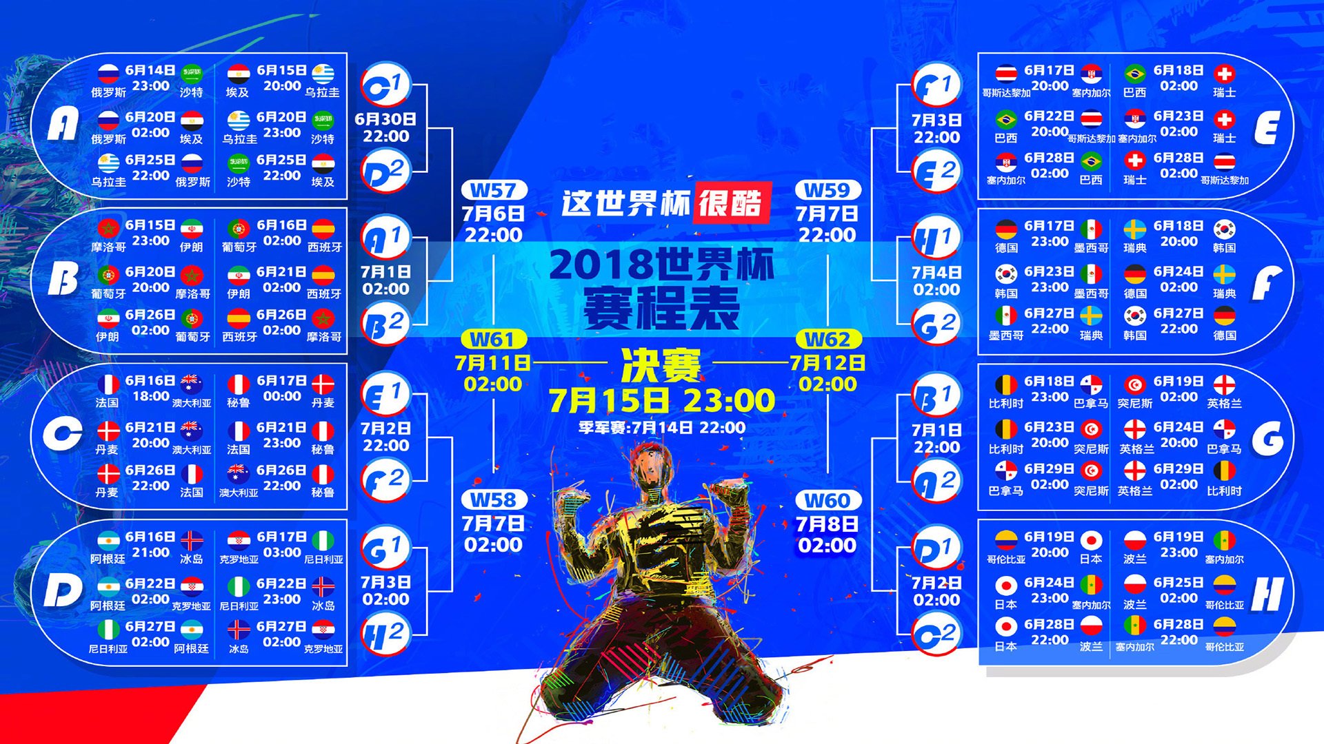 王者易帜，王皓化身乒乓冰刀，助韩国队血洗奥地利，谱写跨界唯一传奇